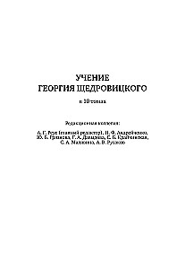 Языковое мышление и методы его исследования. Книга 4